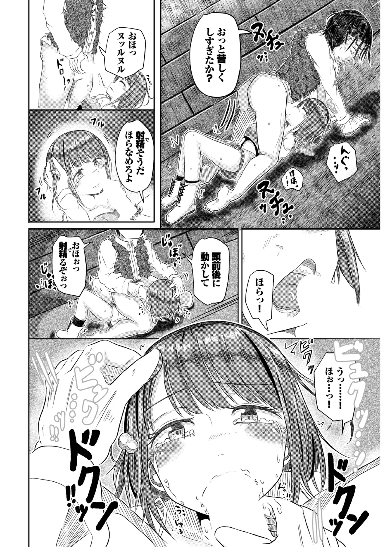 Yokubou Endless - Page 130