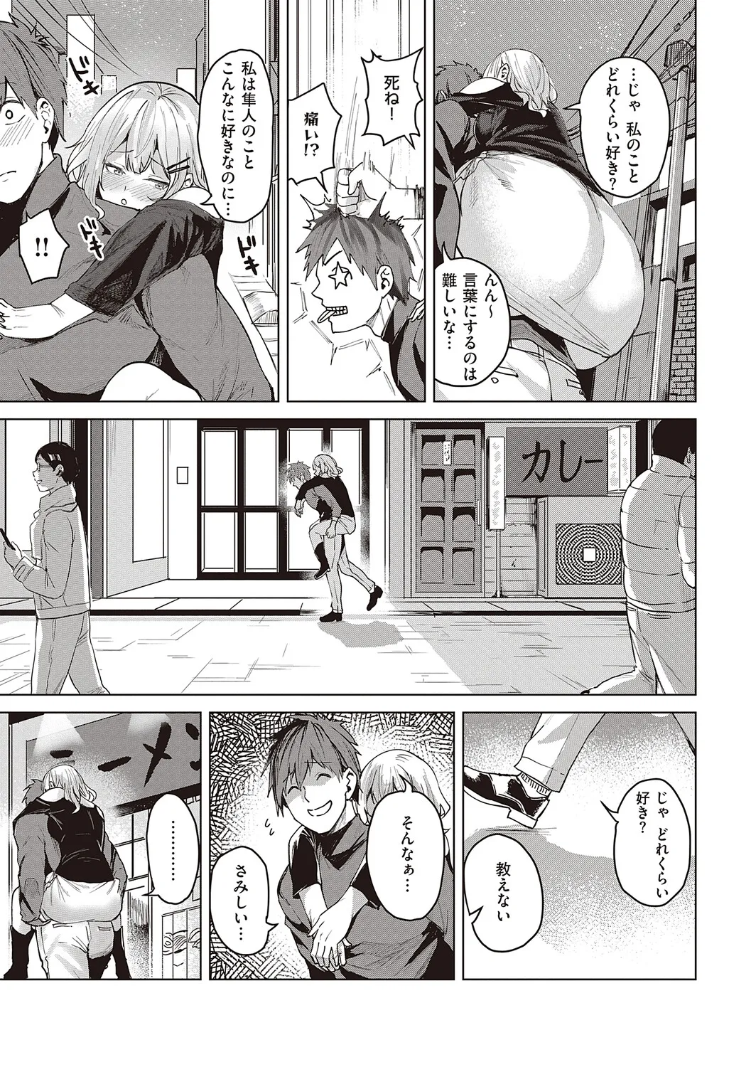 Honkikoubishitai ECHIECHIECHI Onnanoko - Page 106