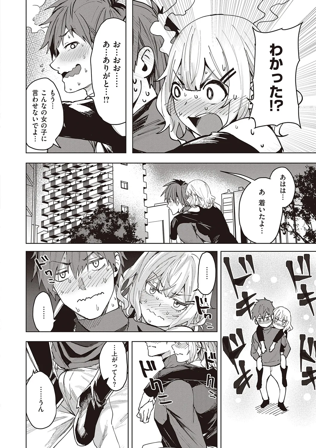 Honkikoubishitai ECHIECHIECHI Onnanoko - Page 109