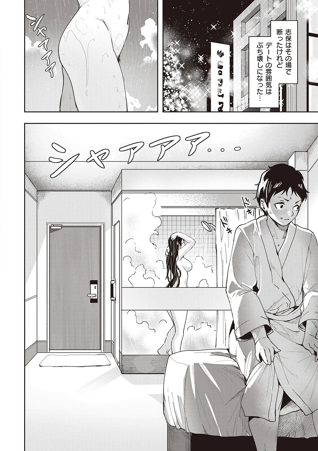 Honkikoubishitai ECHIECHIECHI Onnanoko - Page 131