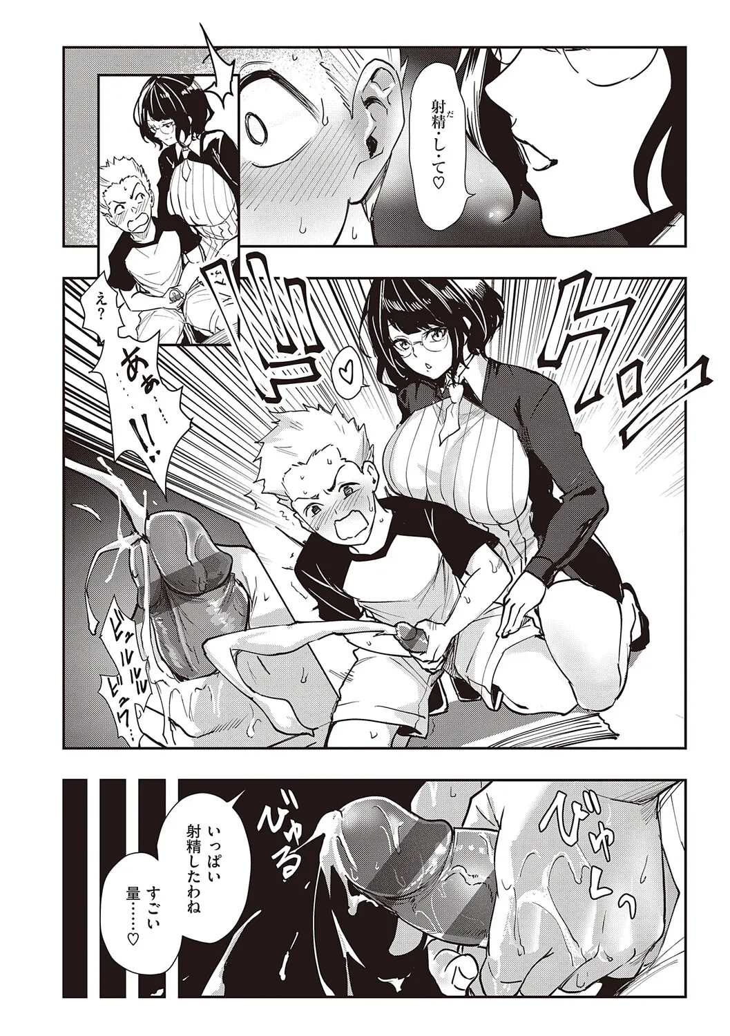 Honkikoubishitai ECHIECHIECHI Onnanoko - Page 153