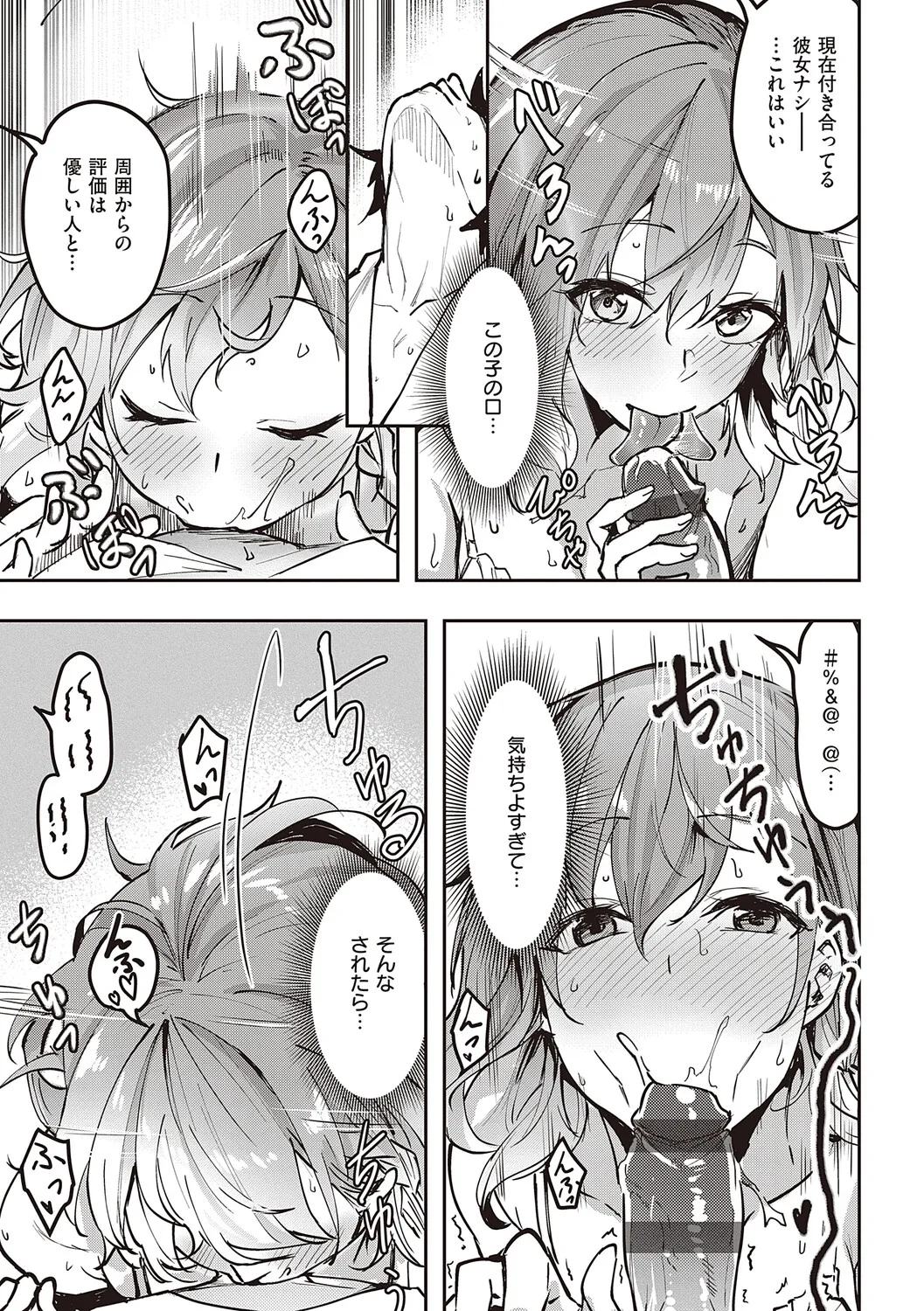 Honkikoubishitai ECHIECHIECHI Onnanoko - Page 174