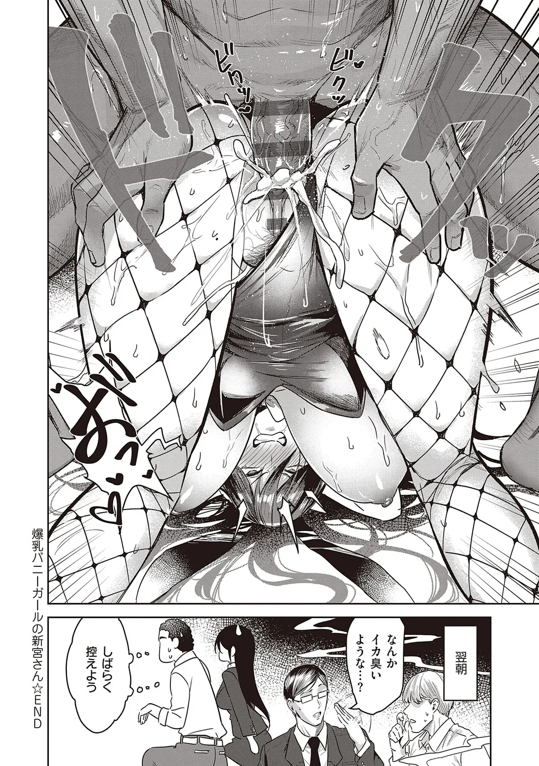 Honkikoubishitai ECHIECHIECHI Onnanoko - Page 201