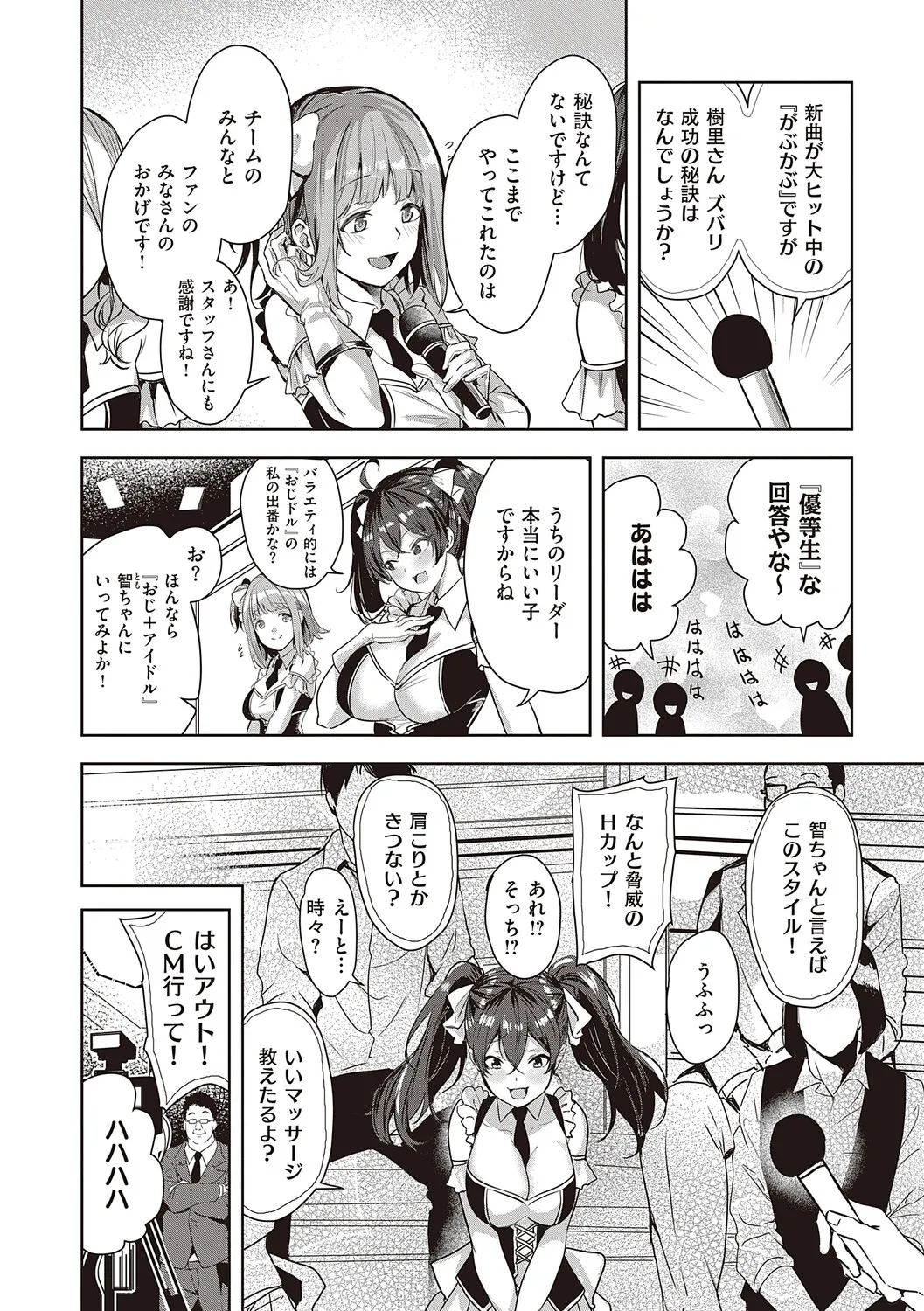 Honkikoubishitai ECHIECHIECHI Onnanoko - Page 39