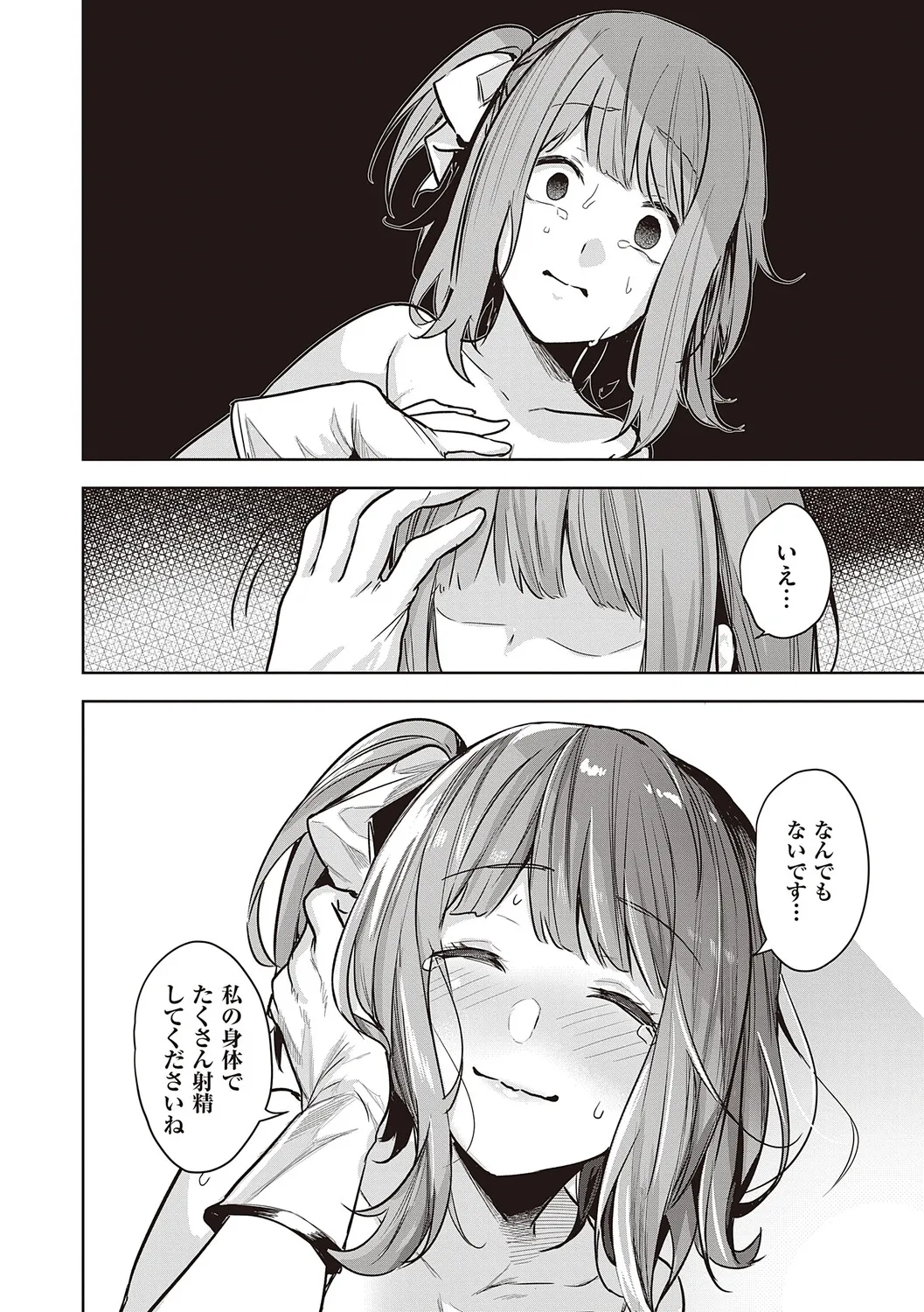 Honkikoubishitai ECHIECHIECHI Onnanoko - Page 61