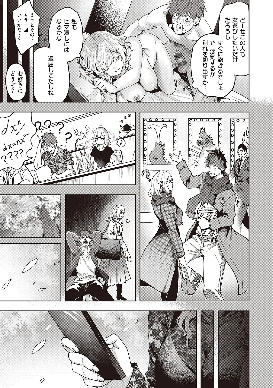 Honkikoubishitai ECHIECHIECHI Onnanoko - Page 74