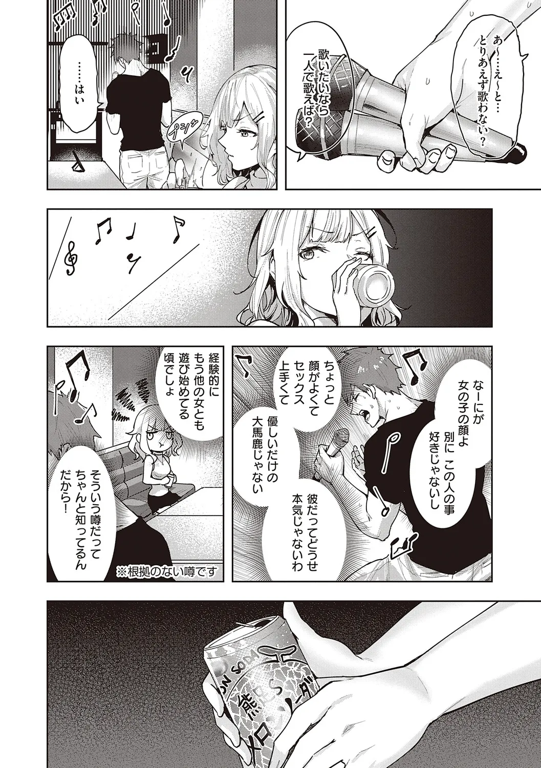 Honkikoubishitai ECHIECHIECHI Onnanoko - Page 77