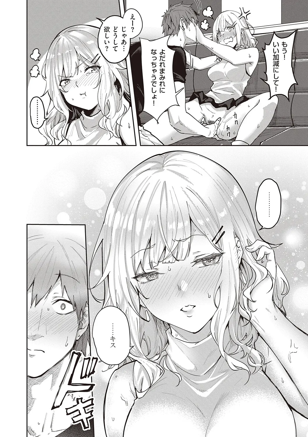 Honkikoubishitai ECHIECHIECHI Onnanoko - Page 83