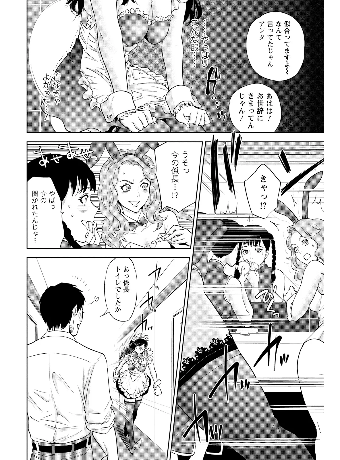 Nakadashi Memorial - Page 12
