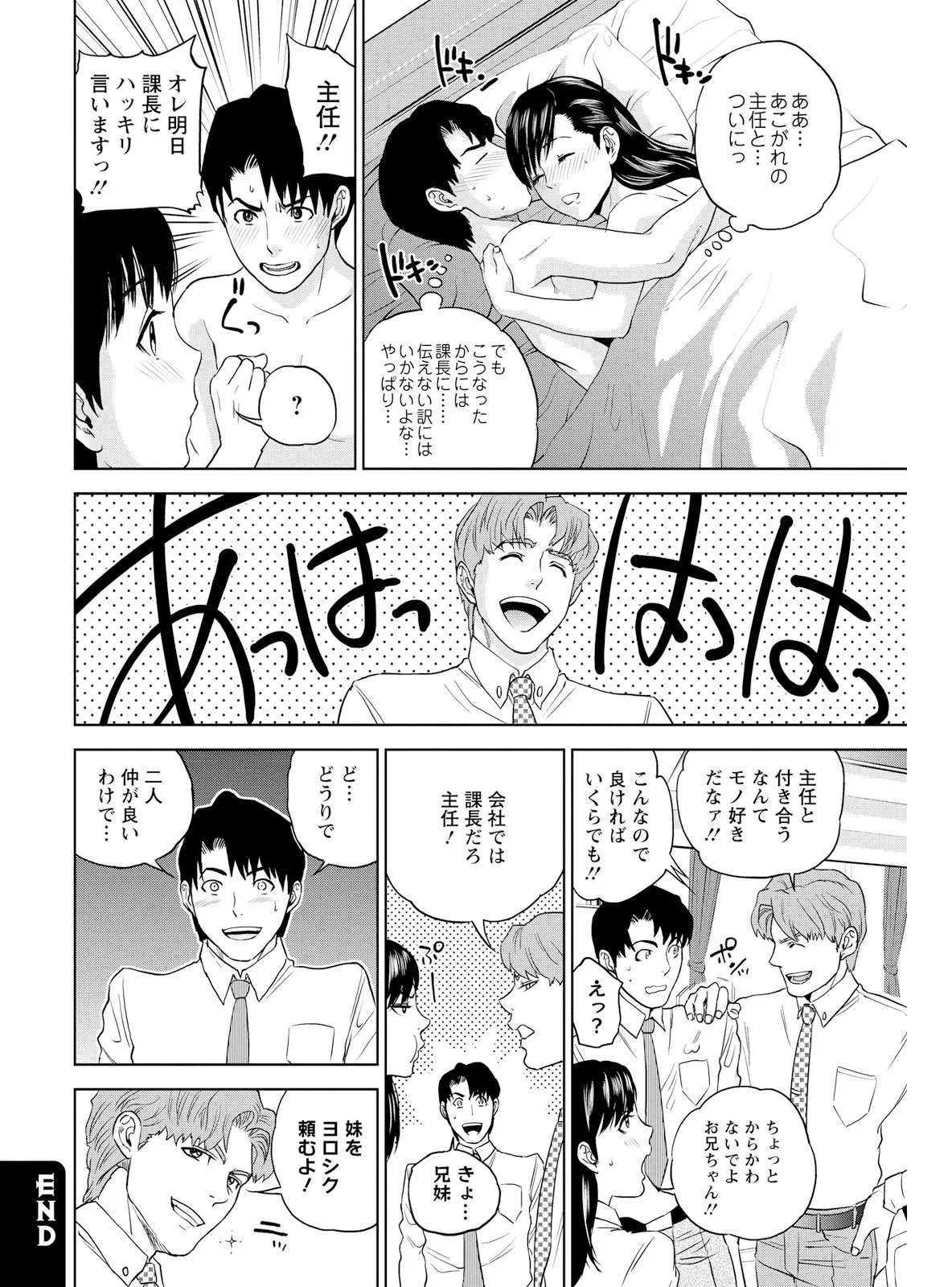 Nakadashi Memorial - Page 122