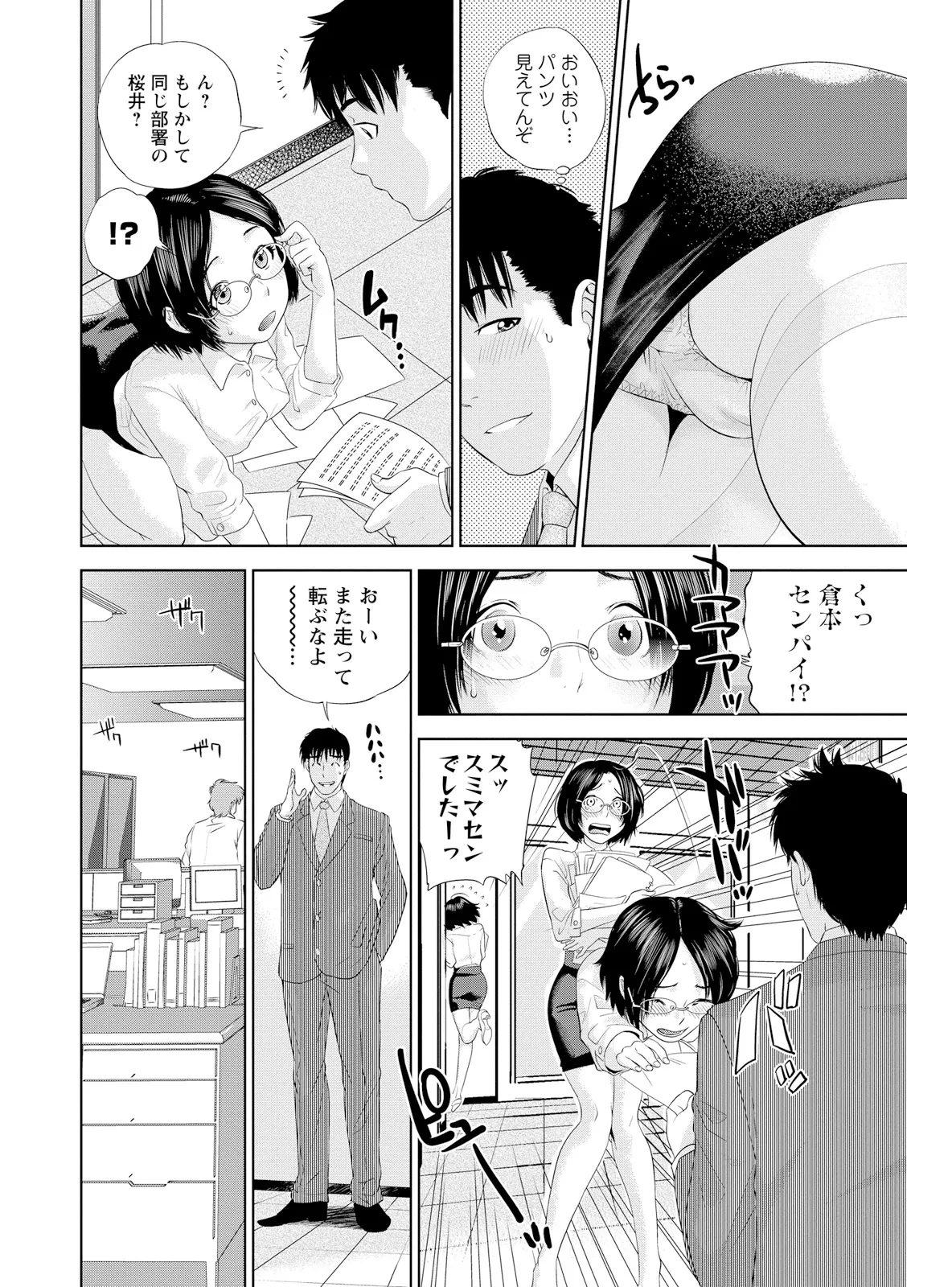 Nakadashi Memorial - Page 126