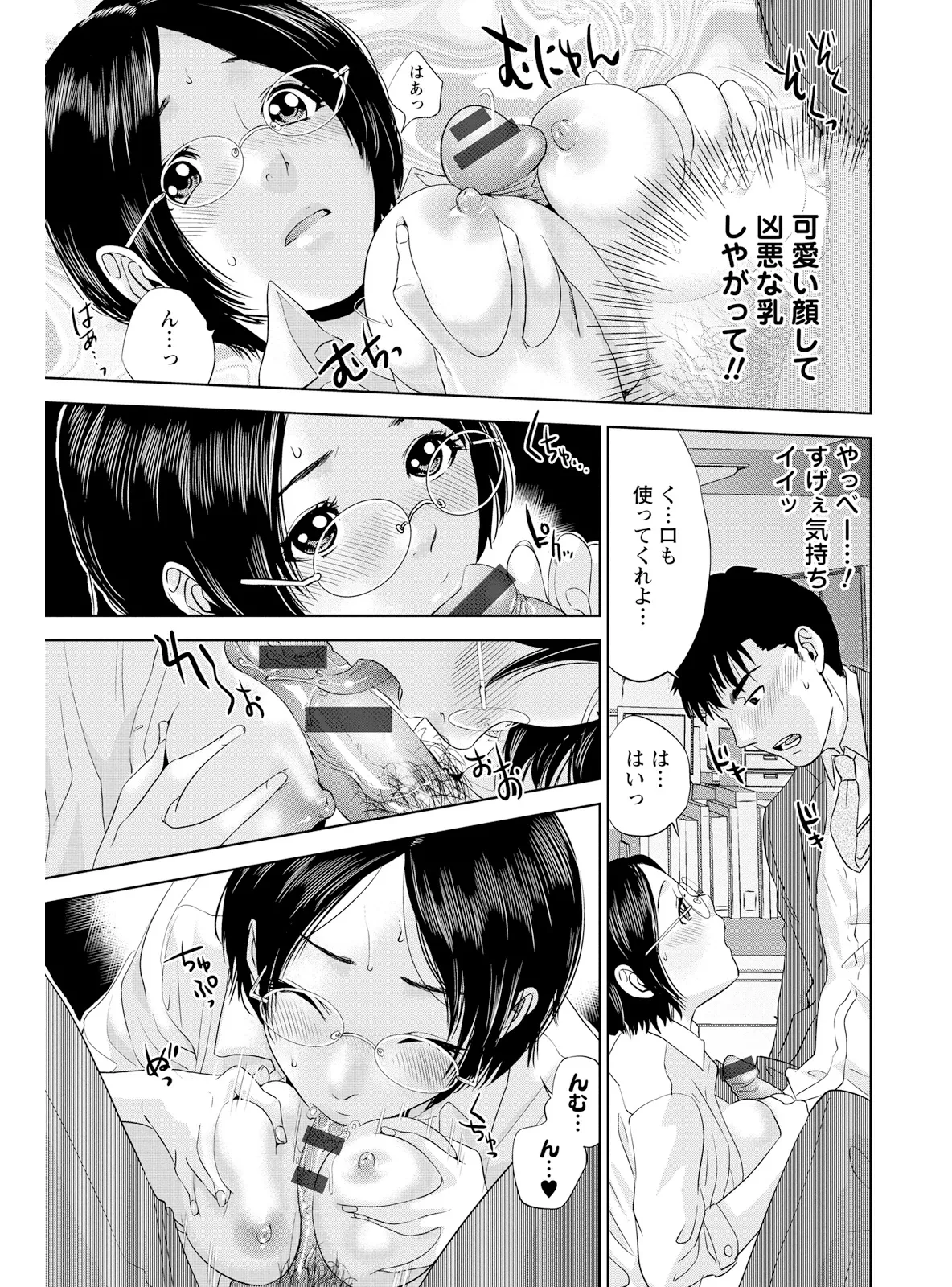 Nakadashi Memorial - Page 131