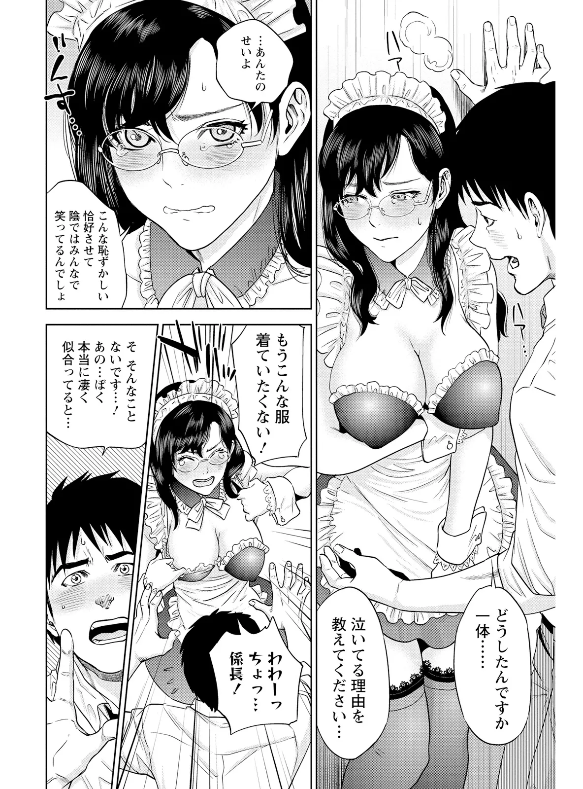 Nakadashi Memorial - Page 14