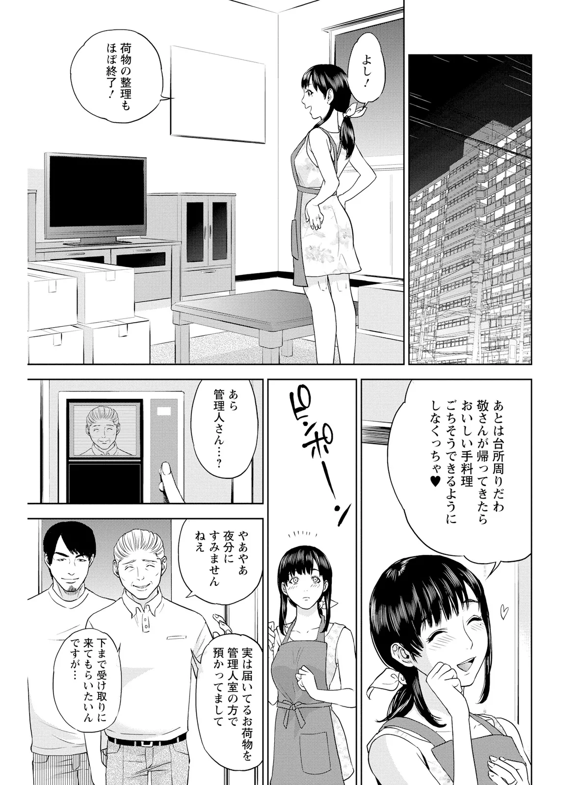 Nakadashi Memorial - Page 145