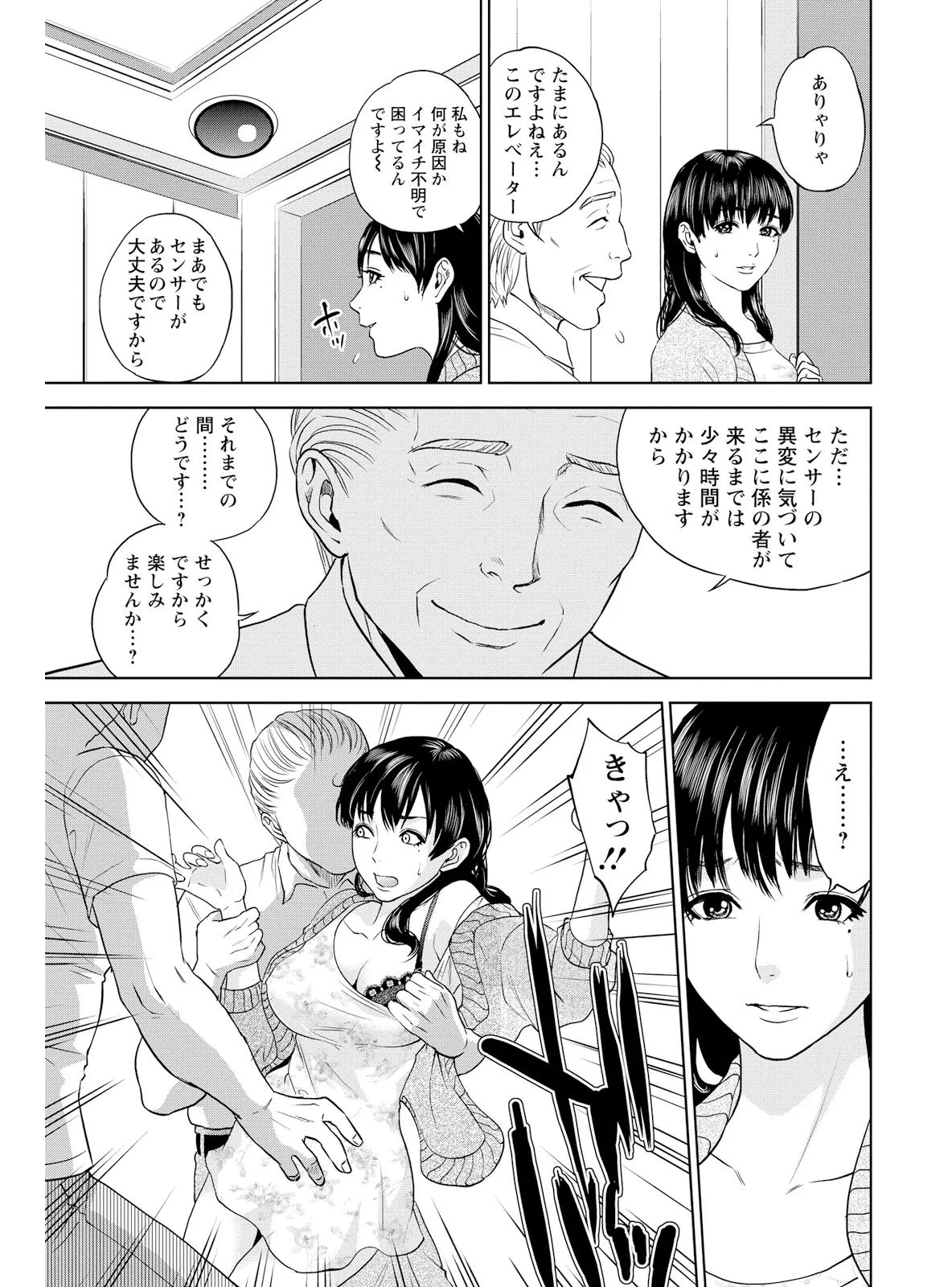Nakadashi Memorial - Page 147