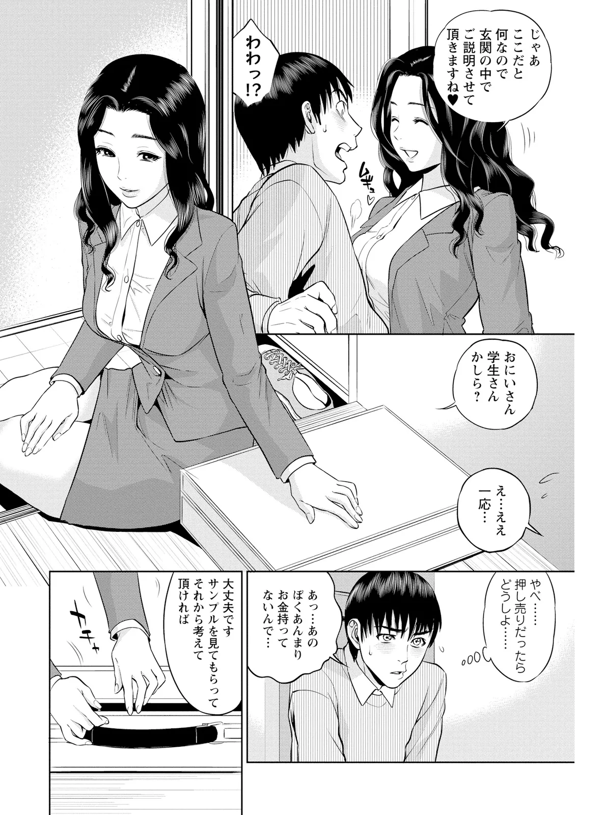 Nakadashi Memorial - Page 164