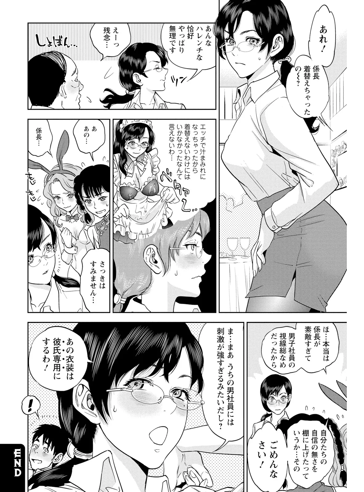 Nakadashi Memorial - Page 24