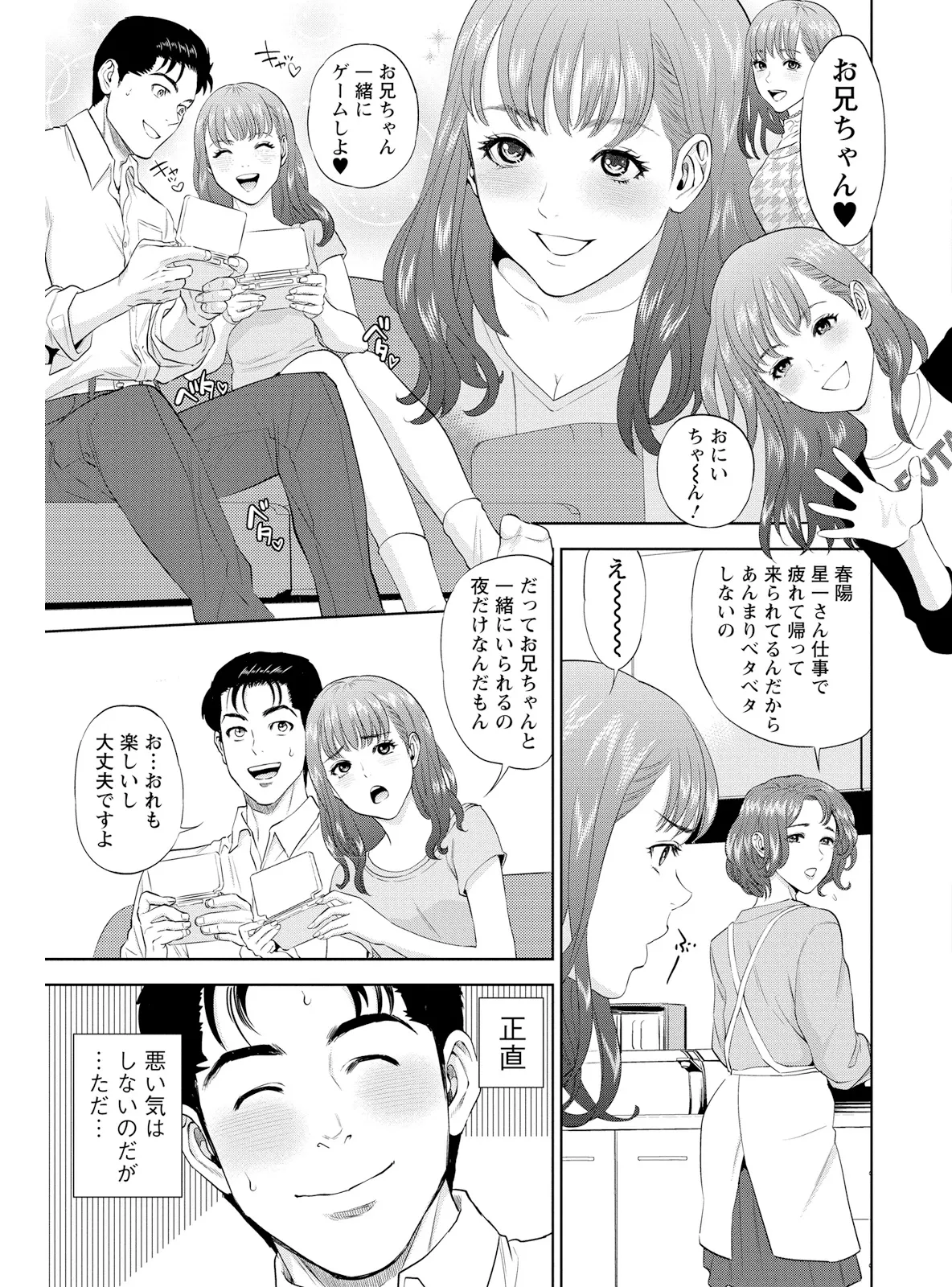 Nakadashi Memorial - Page 29