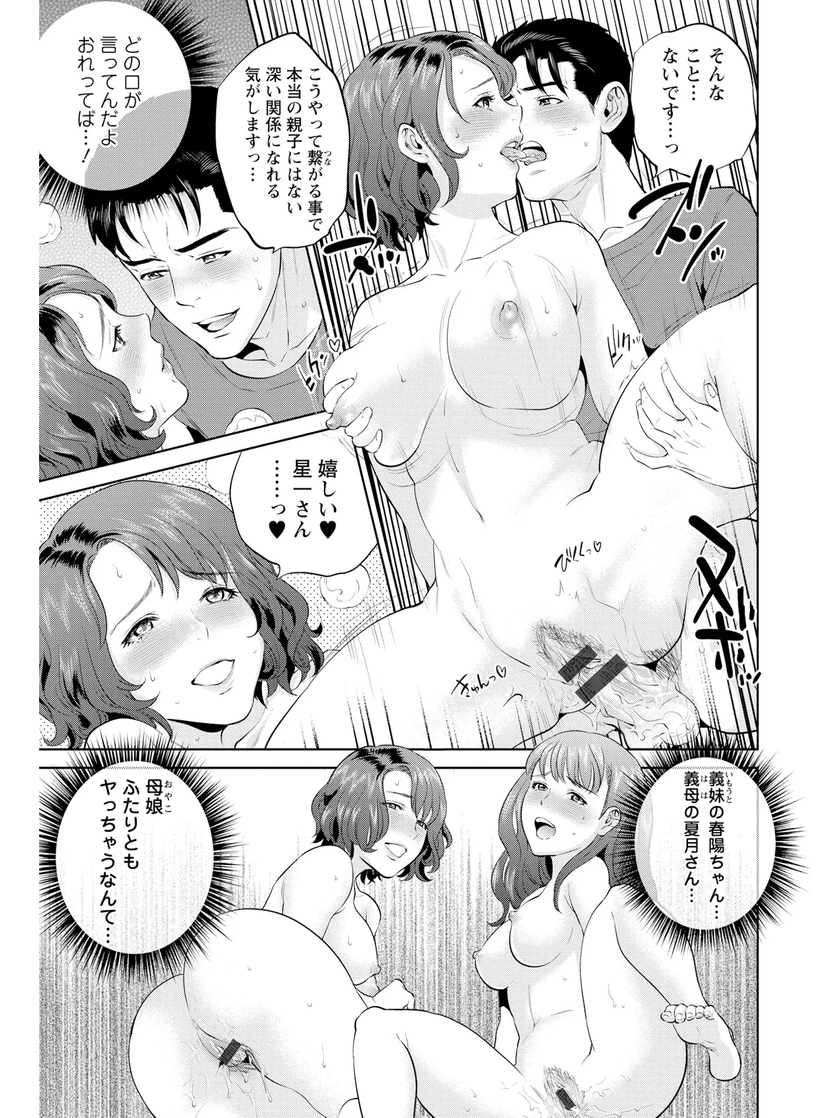 Nakadashi Memorial - Page 61