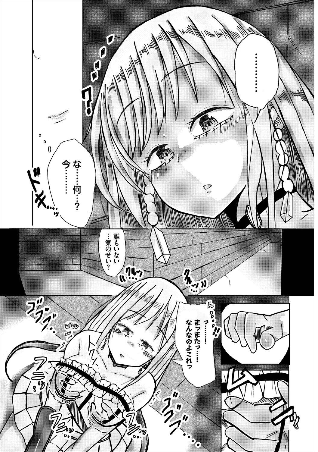 Yokubou Endless - Page 185