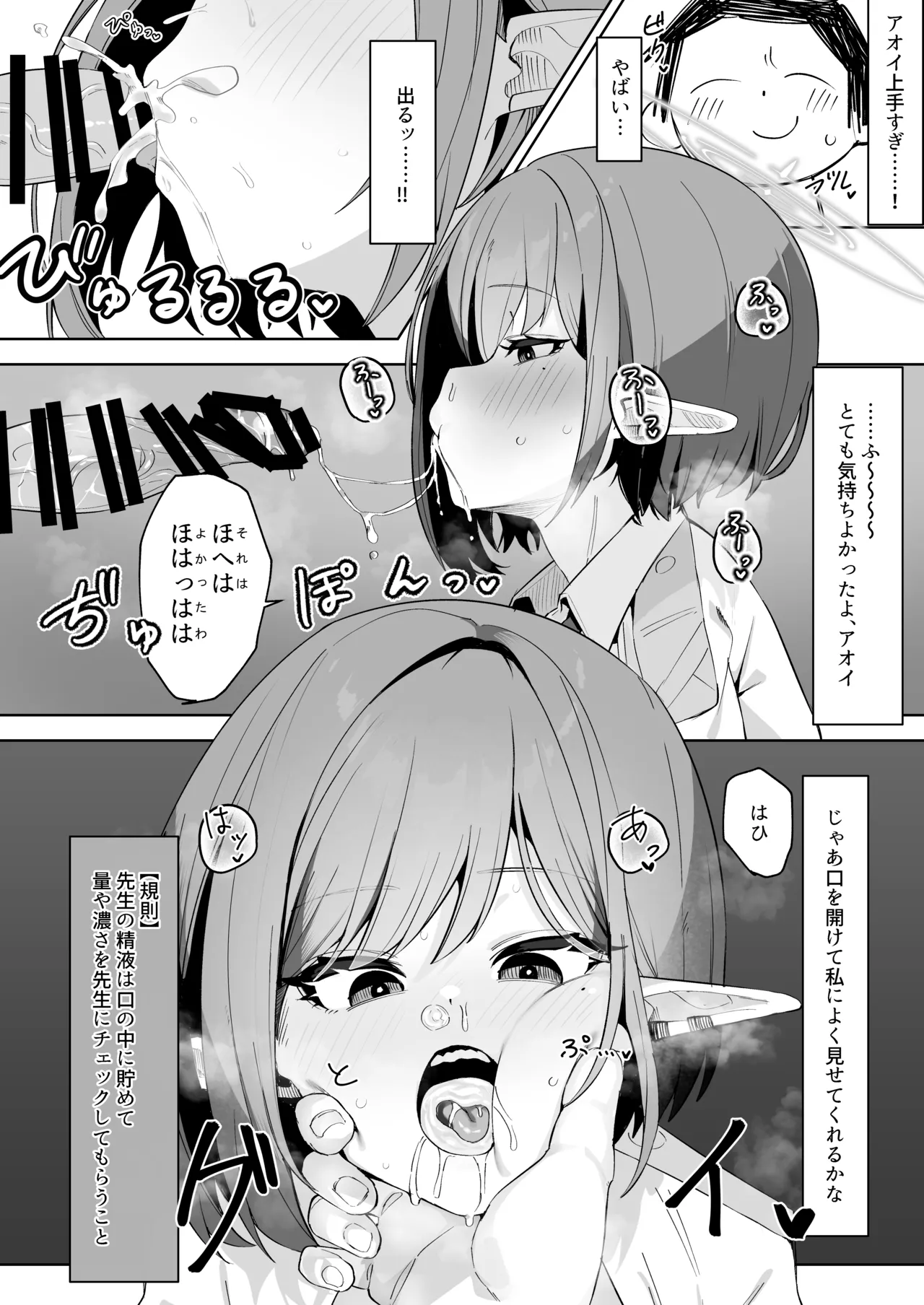 Saimen Hiken Kiroku - Page 10