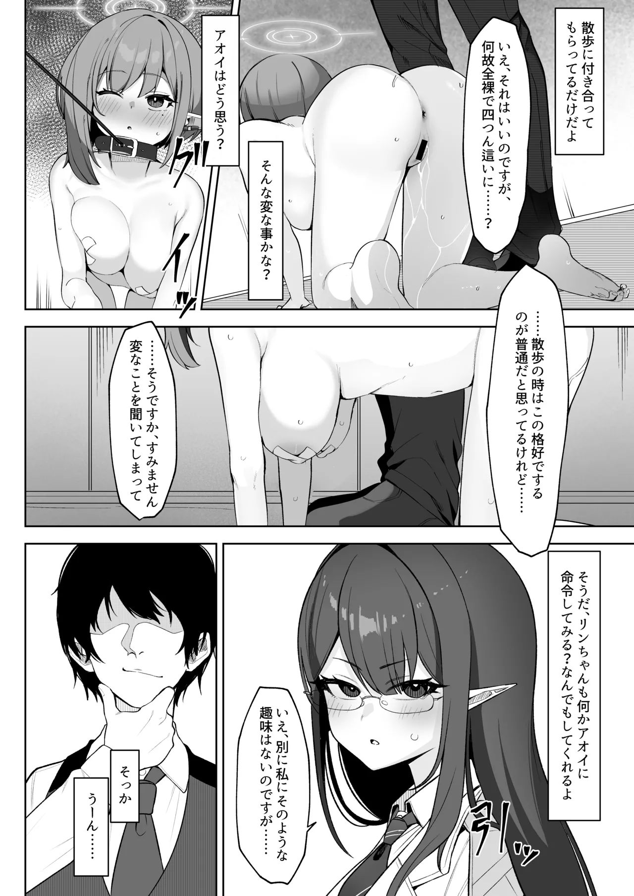 Saimen Hiken Kiroku - Page 14
