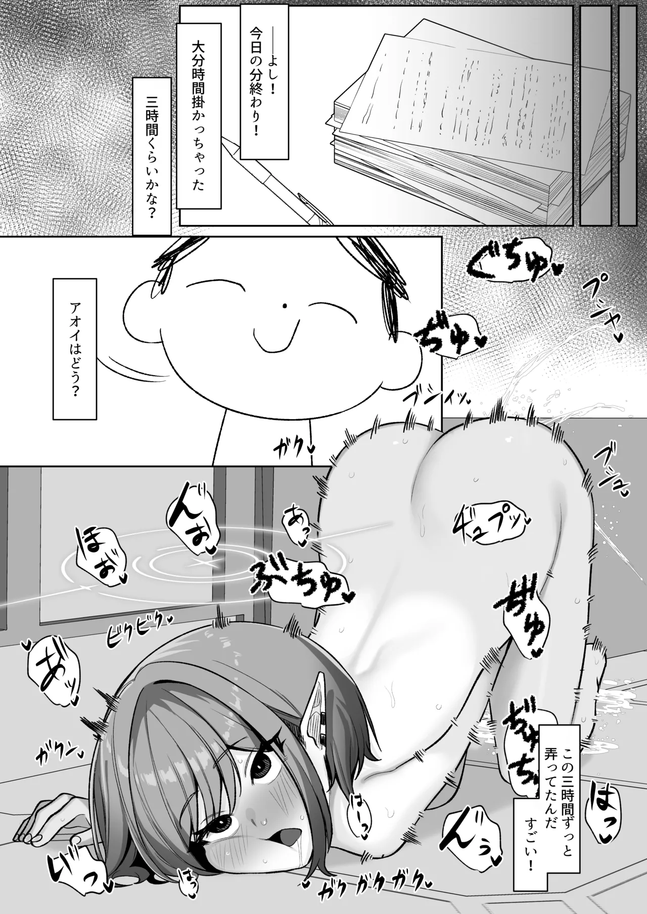 Saimen Hiken Kiroku - Page 24