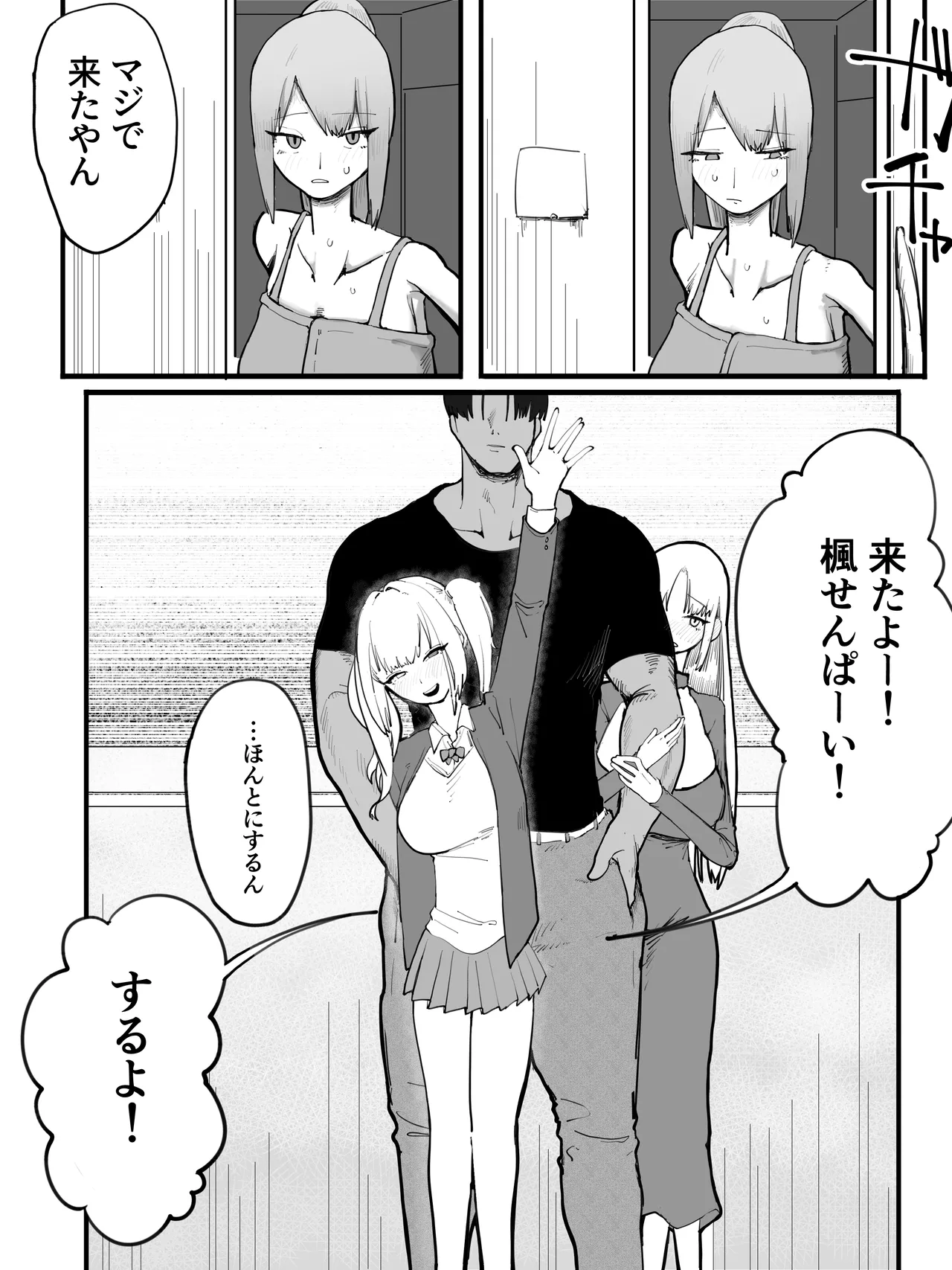 Harem Ochi Manga - Page 10