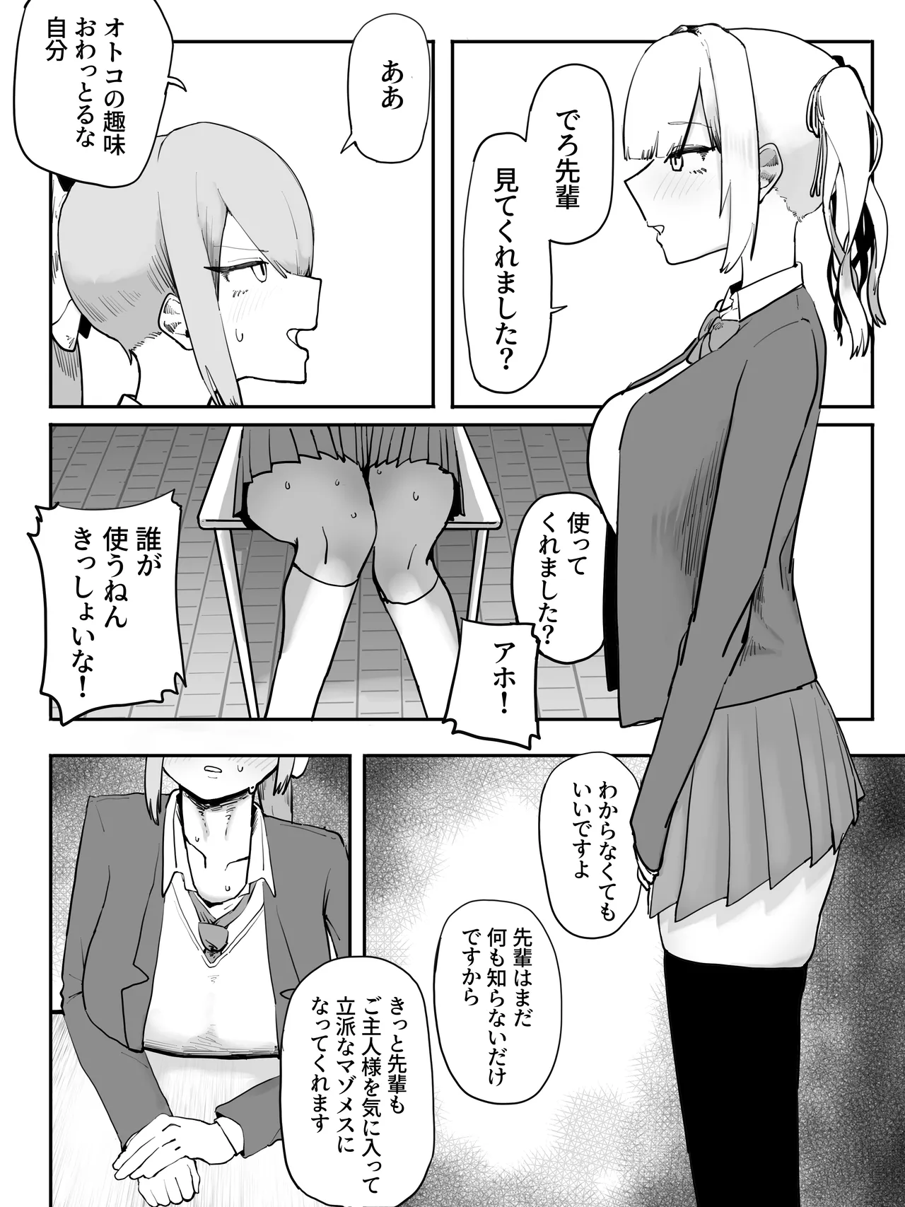 Preview page 6