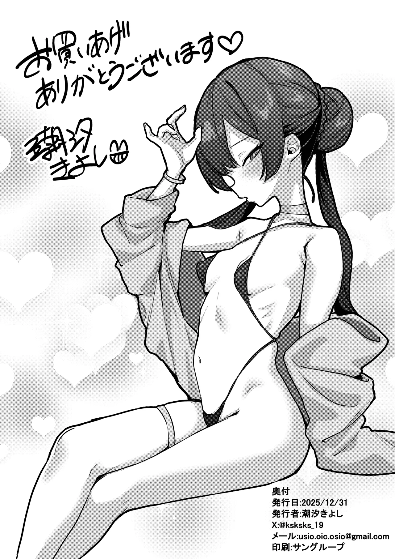 Kisaki to Love Love Cosplay Ecchi - Page 20