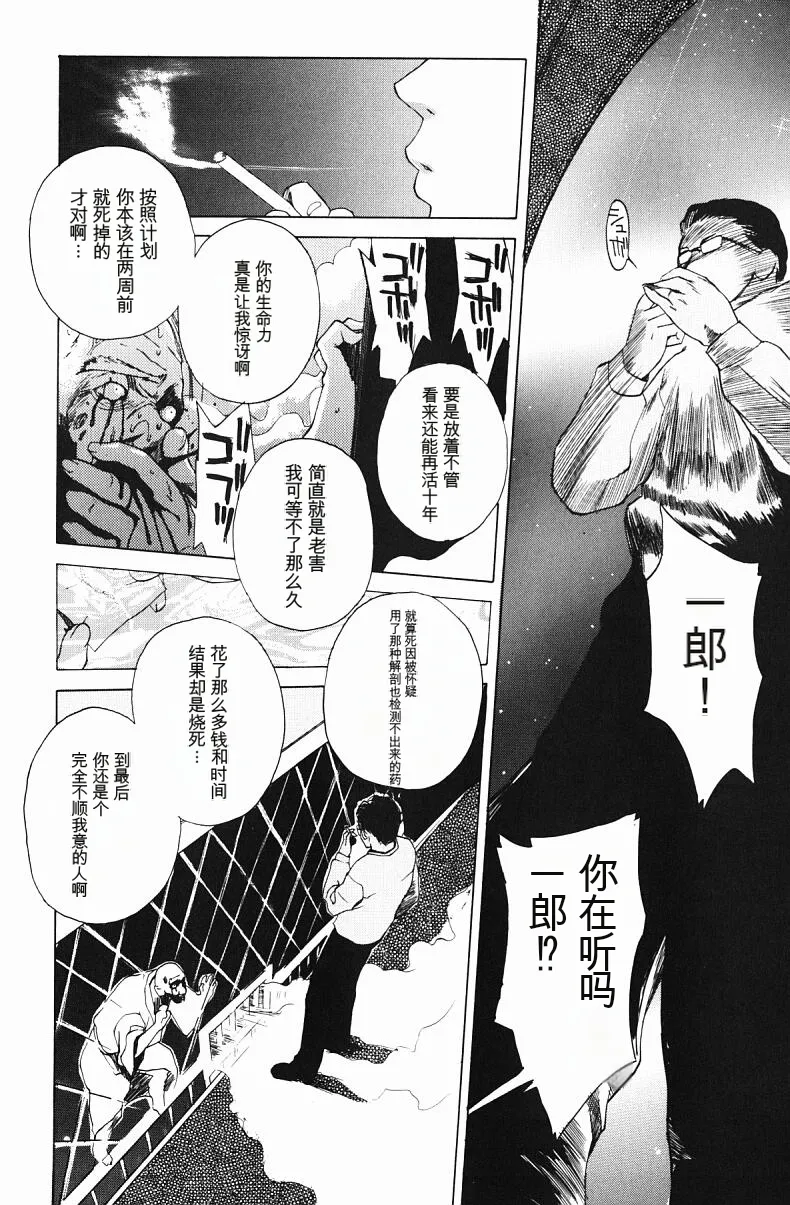 肉嫁 ～高柳家の人々～ - Page 146
