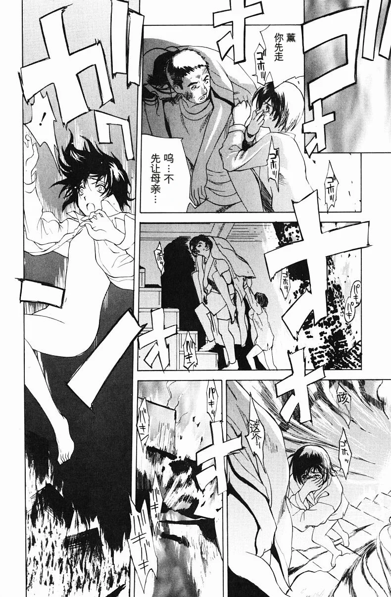 肉嫁 ～高柳家の人々～ - Page 148