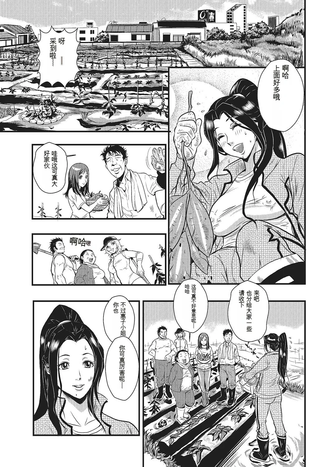 Katei Saien Vol 1 - Page 10