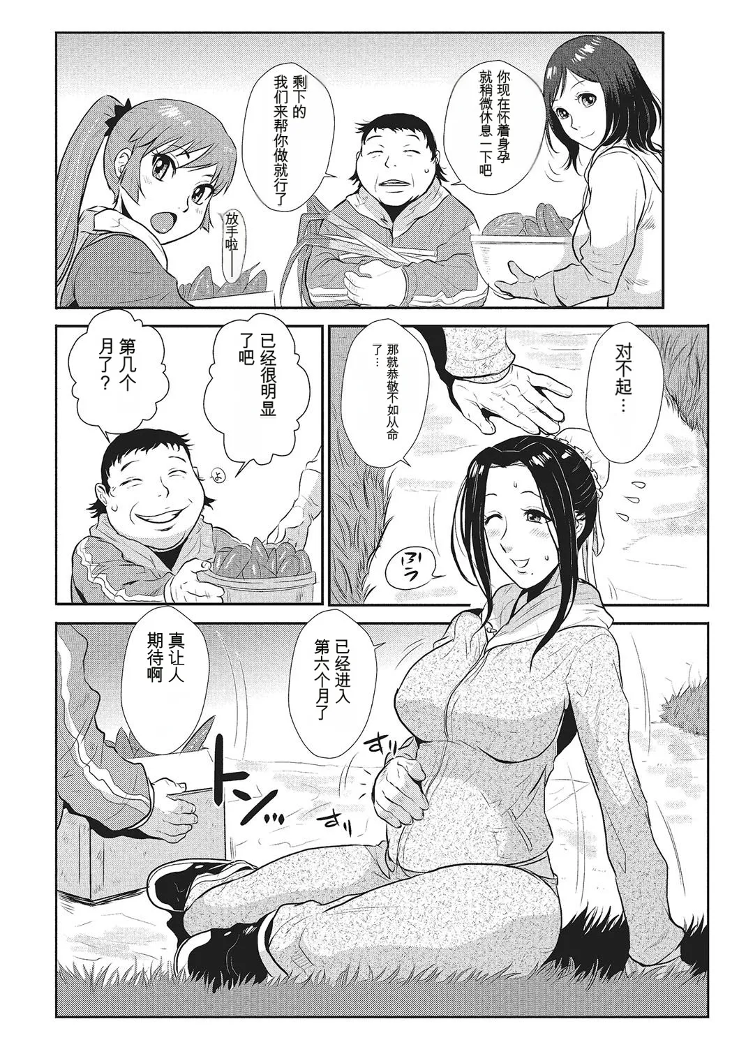 Katei Saien Vol 1 - Page 127