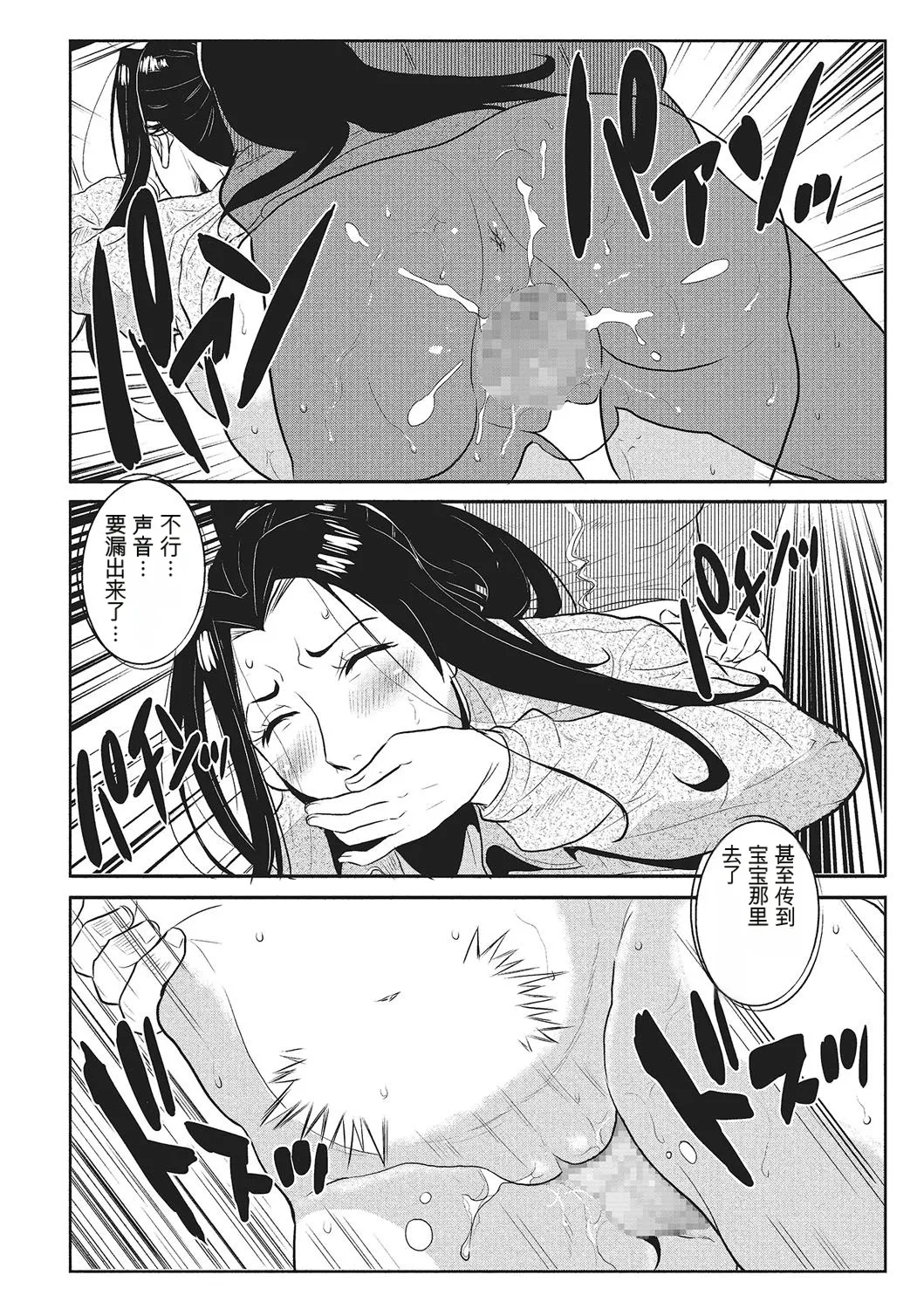 Katei Saien Vol 1 - Page 137