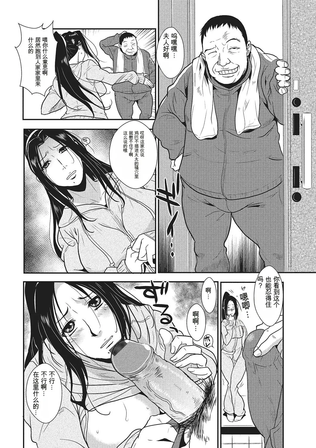 Katei Saien Vol 1 - Page 43