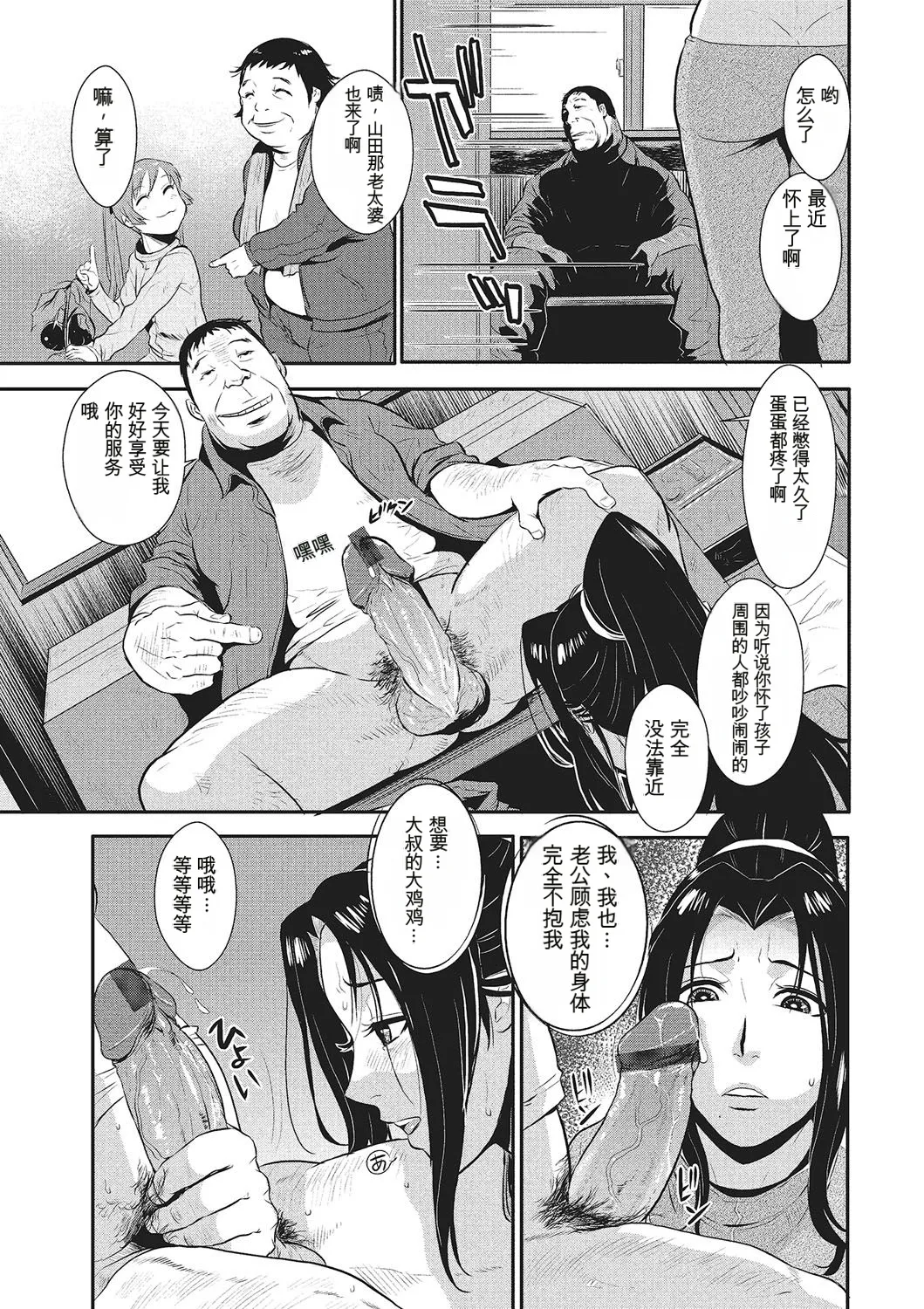 Katei Saien Vol 1 - Page 58