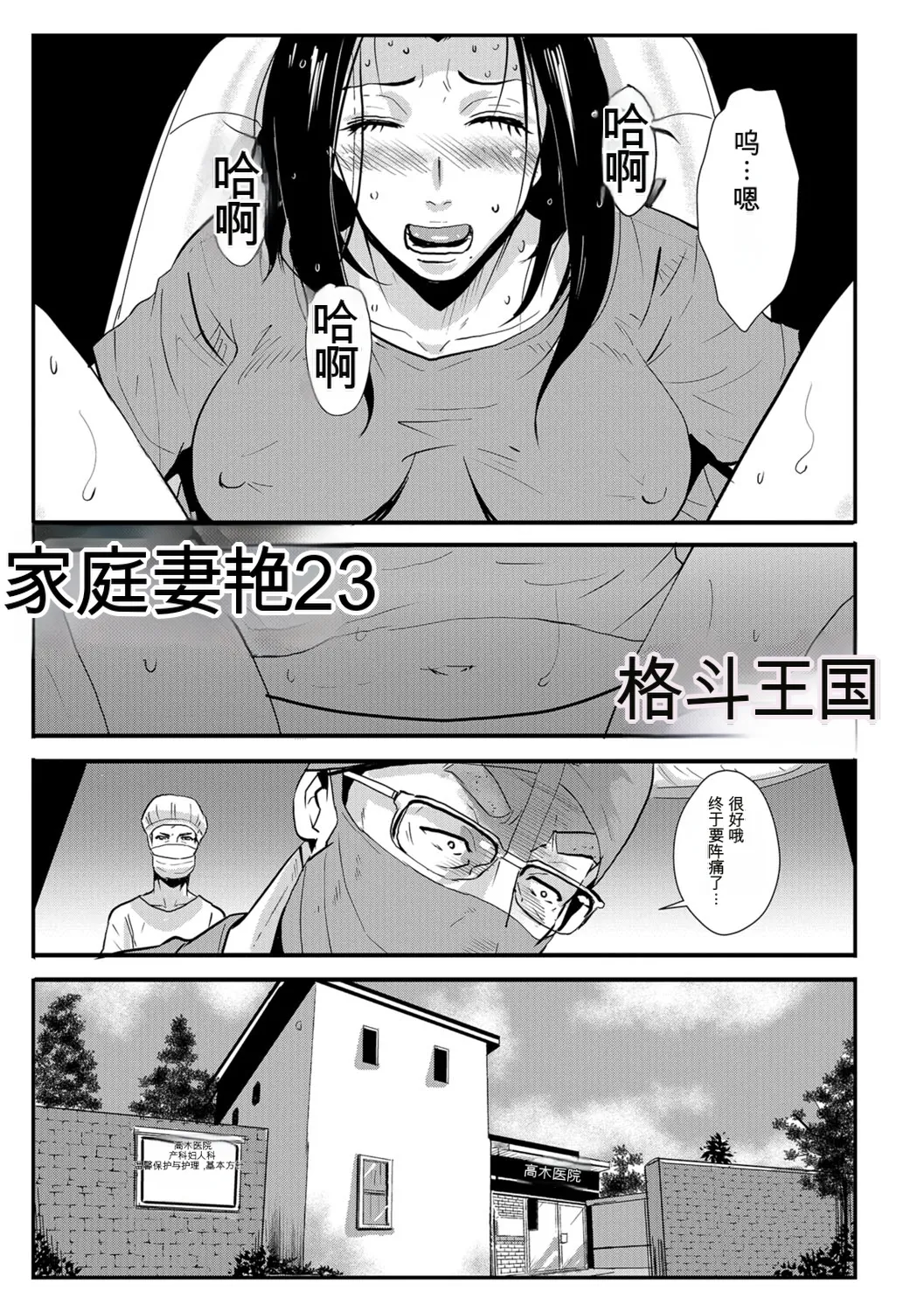 Katei Saien Vol 3 - Page 108
