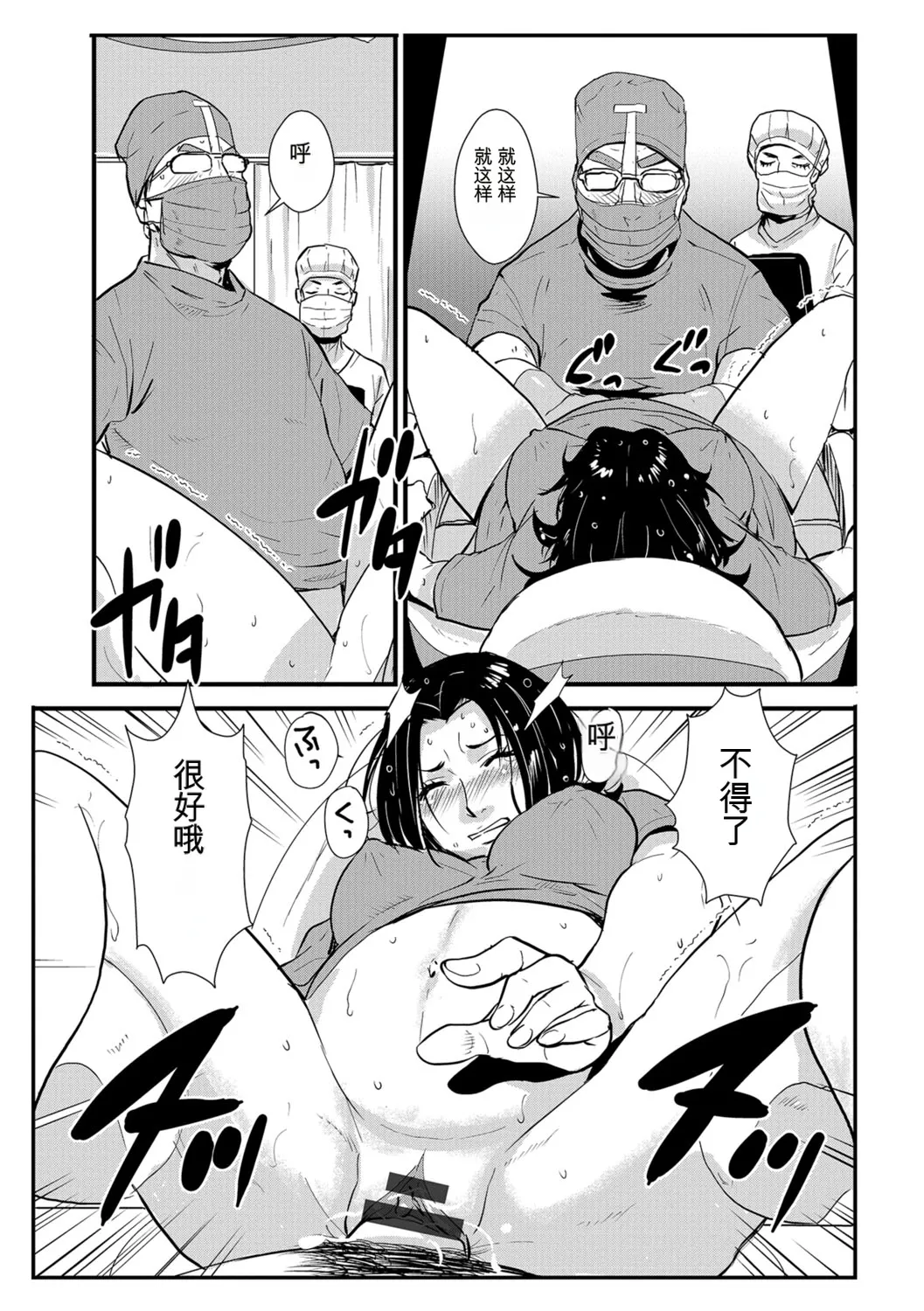 Katei Saien Vol 3 - Page 110