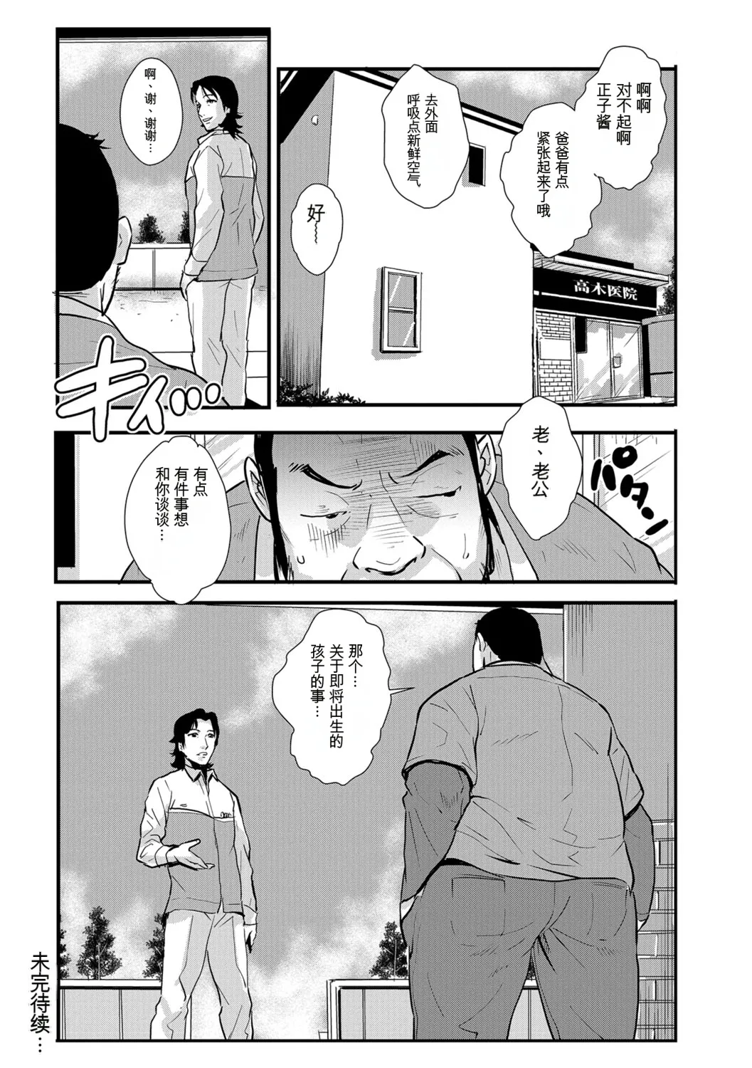 Katei Saien Vol 3 - Page 125