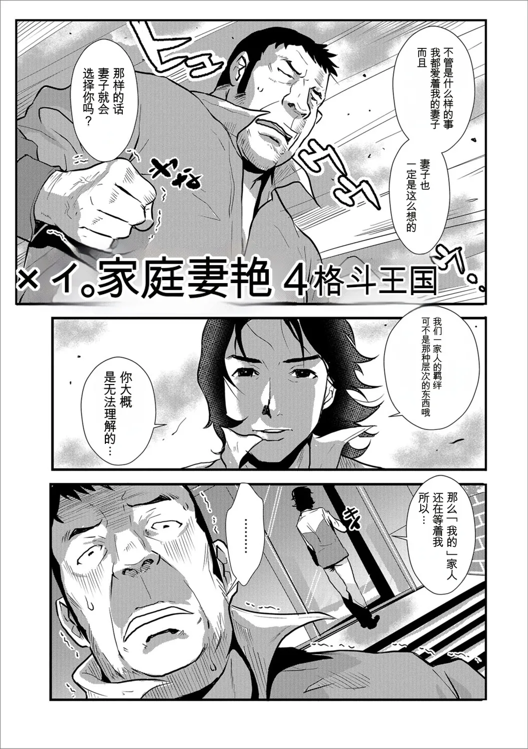 Katei Saien Vol 3 - Page 126