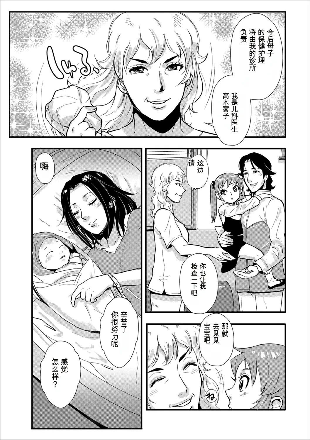 Katei Saien Vol 3 - Page 128