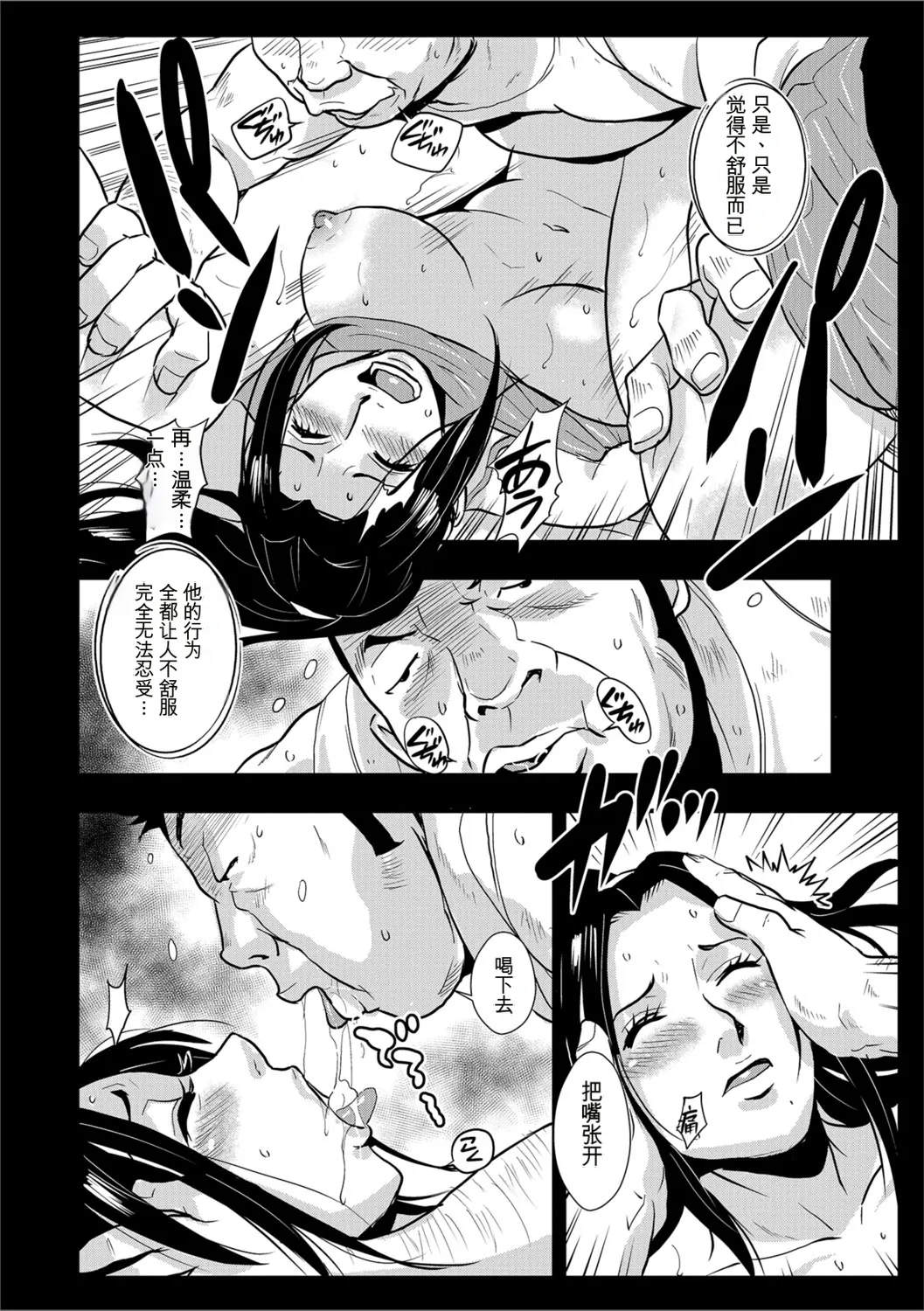 Katei Saien Vol 3 - Page 135