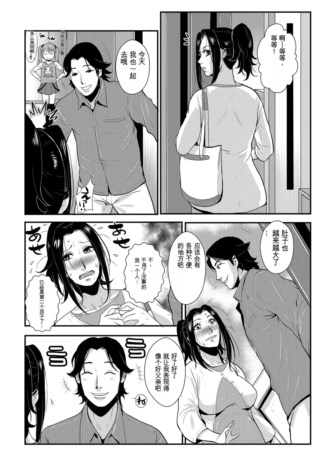 Katei Saien Vol 3 - Page 21