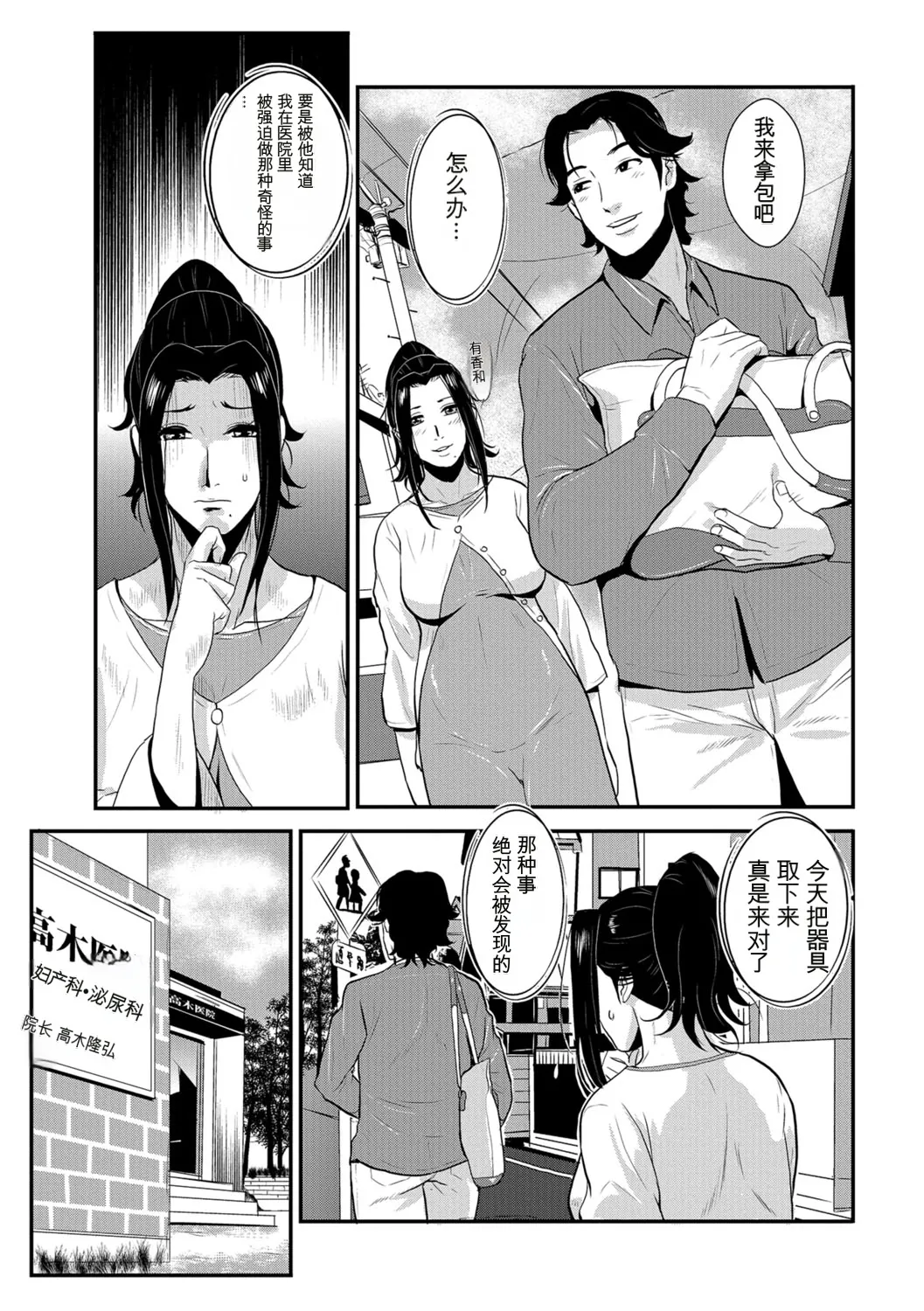 Katei Saien Vol 3 - Page 22