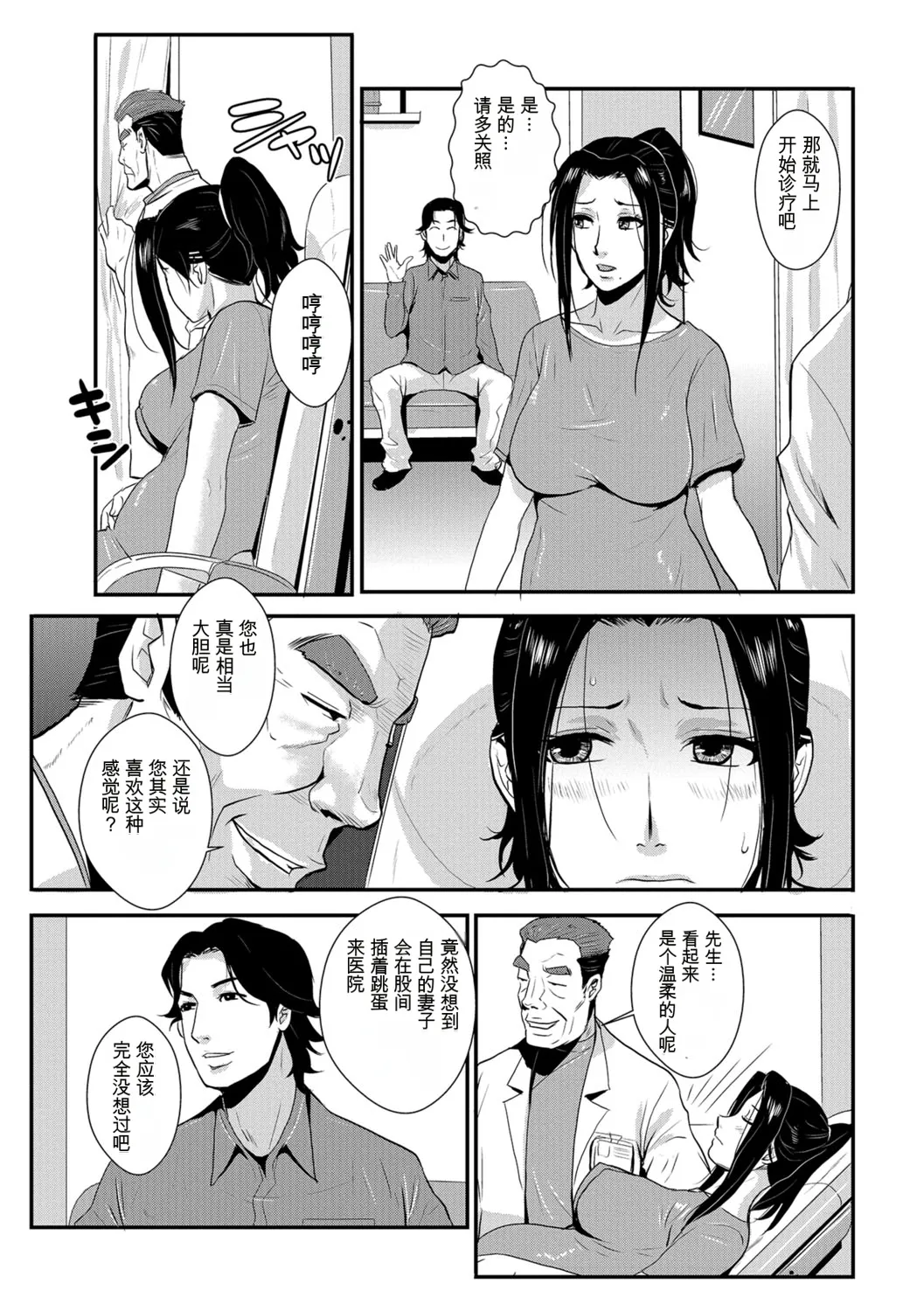Katei Saien Vol 3 - Page 24