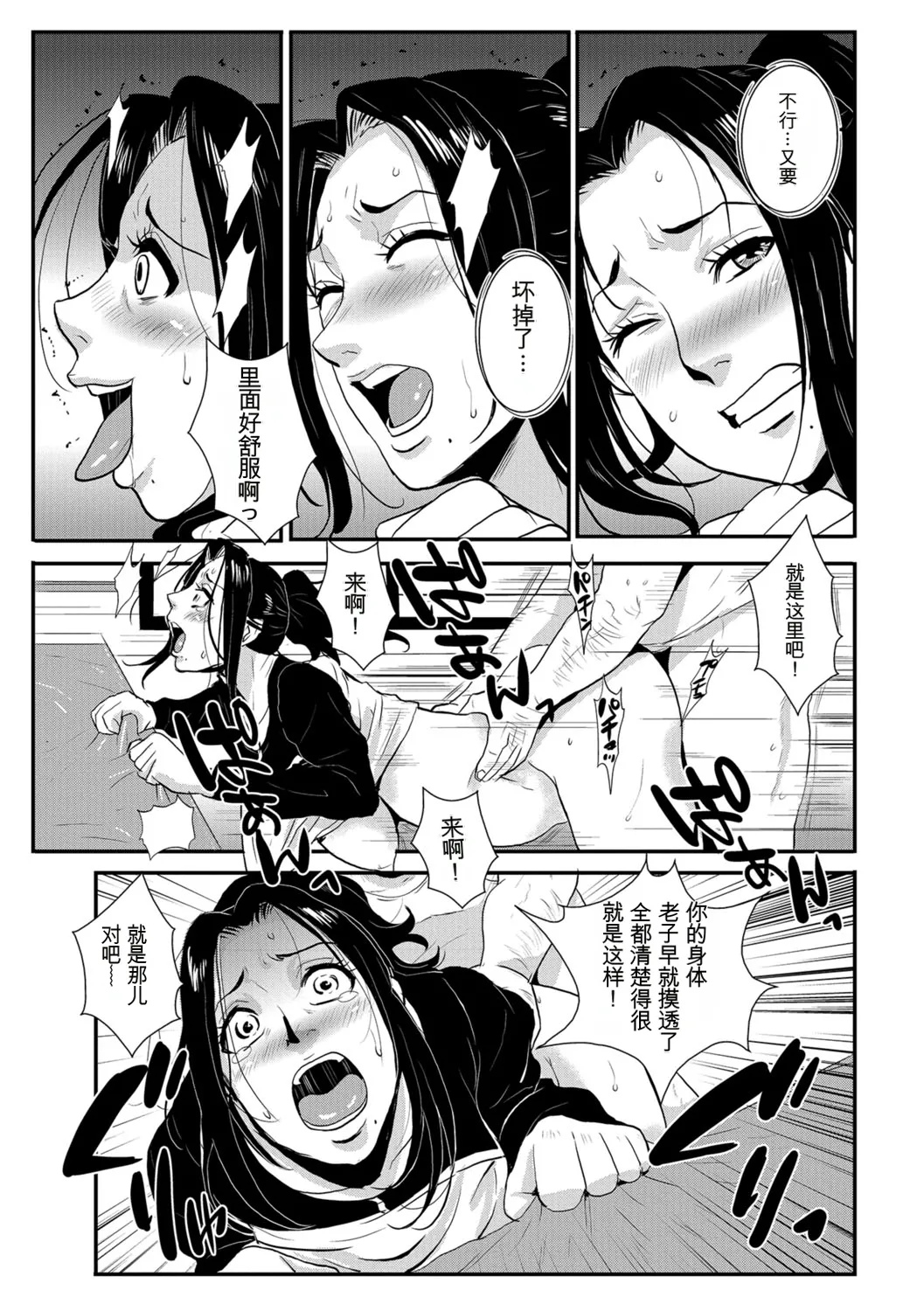 Katei Saien Vol 3 - Page 62