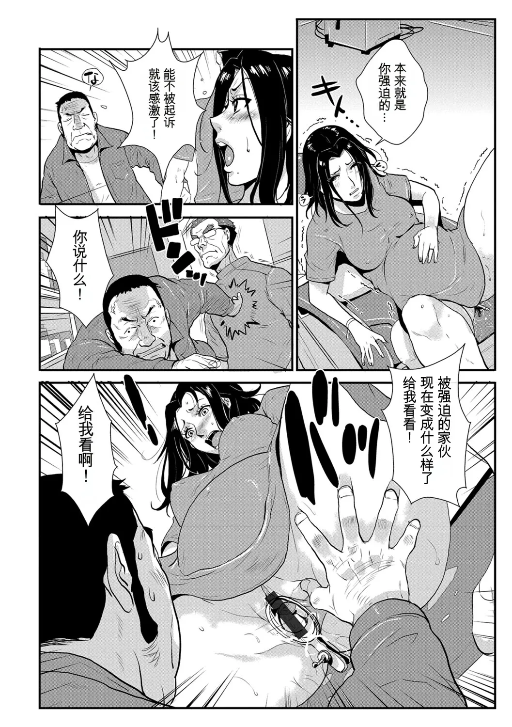 Katei Saien Vol 3 - Page 95