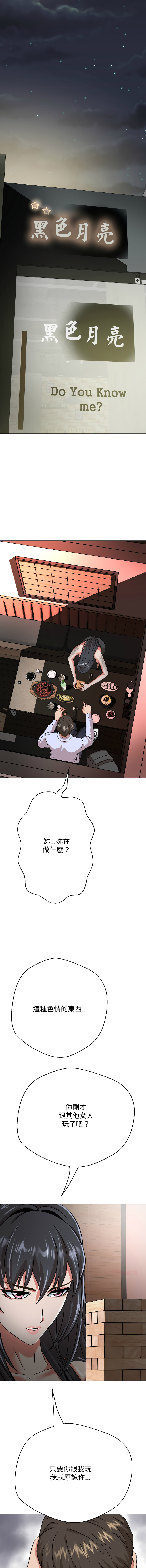 [D.N.A & Play-C］ 刺龙刺凤的女友 | 黑帮千金养成记  | 刺龍刺鳳的女友 |  黑幫千金養成記 1-4 [Chinese] [Ongoing] - Page 104