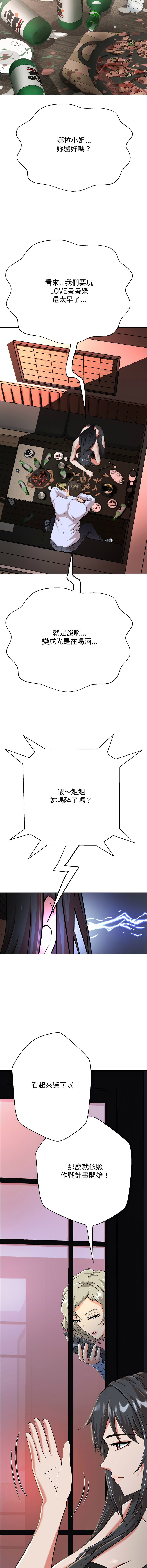 [D.N.A & Play-C］ 刺龙刺凤的女友 | 黑帮千金养成记  | 刺龍刺鳳的女友 |  黑幫千金養成記 1-4 [Chinese] [Ongoing] - Page 107